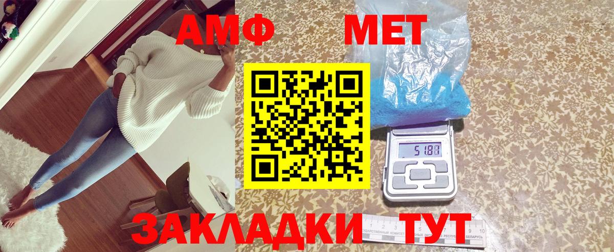 Кимовск  Amphetamine Розовый  Амфетамин  Вход с VPN 