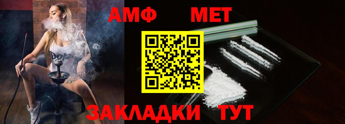 АМФЕТАМИН 98% Кимовск