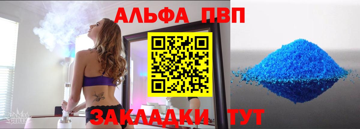 Alpha-PVP кристаллы Кимовск