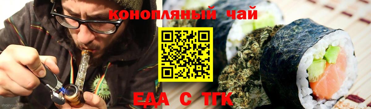 Кимовск  Печенье с ТГК конопля  Вход с VPN 