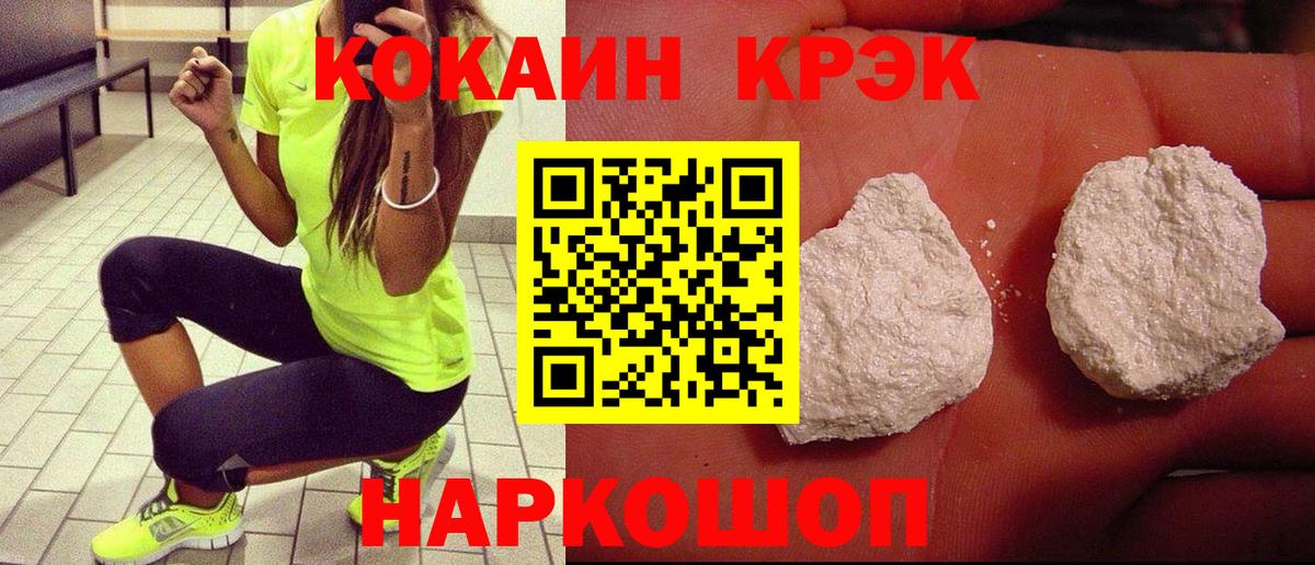 КОКАИН 97%  Вход с VPN  Кимовск  Кокаин  КОКАИН 99% 