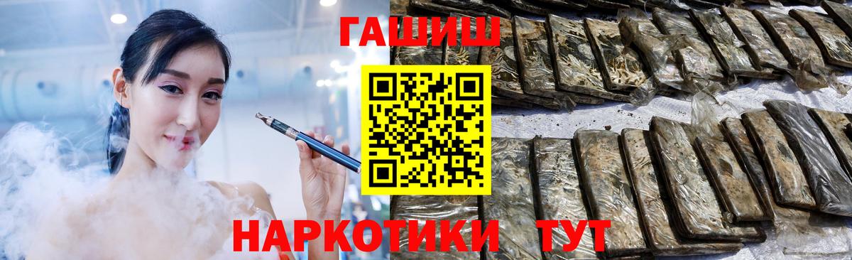 Гашиш убойный Кимовск