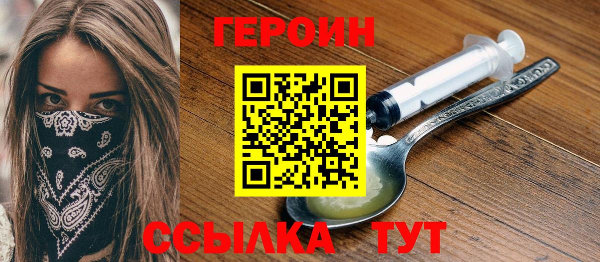 Кимовск  Героин Heroin  Вход с VPN 