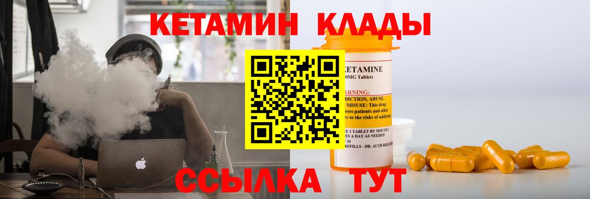 КЕТАМИН ketamine Кимовск