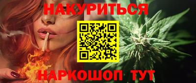эйфоретик Краснокаменск