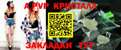 apvp Краснодар