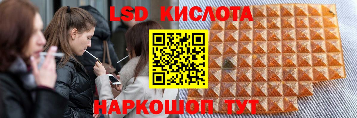 LSD-25 экстази ecstasy Кимовск