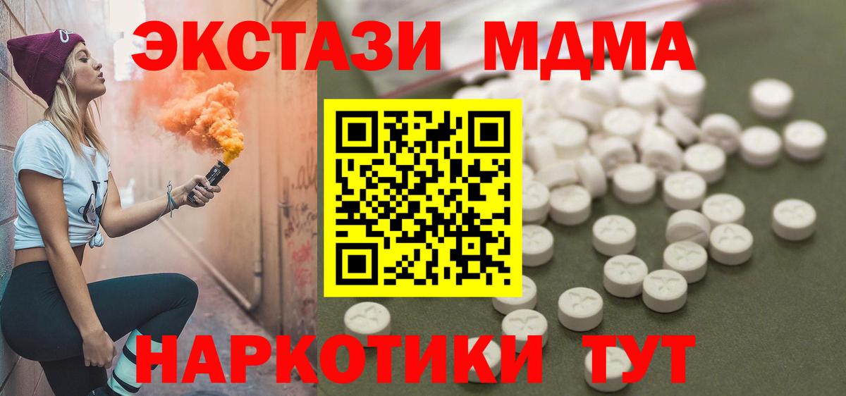 MDMA Molly  Вход с VPN  Кимовск  MDMA  MDMA кристаллы 