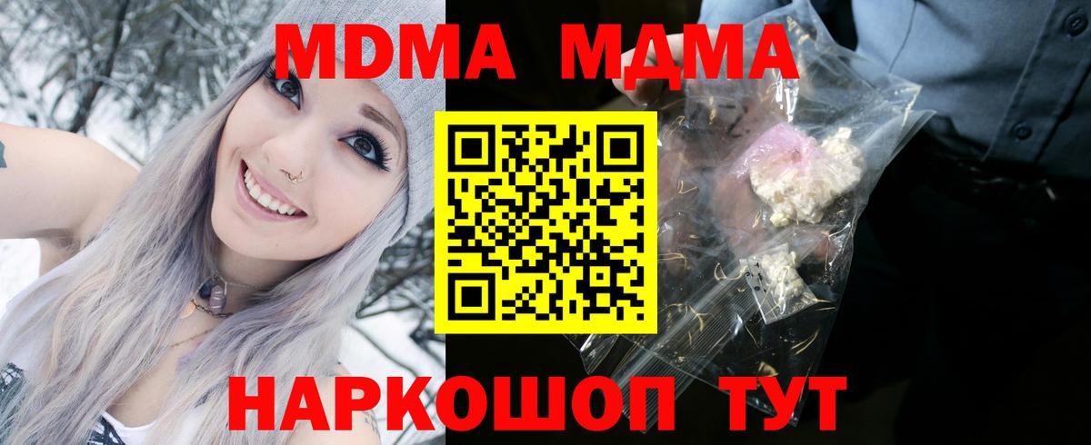 MDMA молли Кимовск