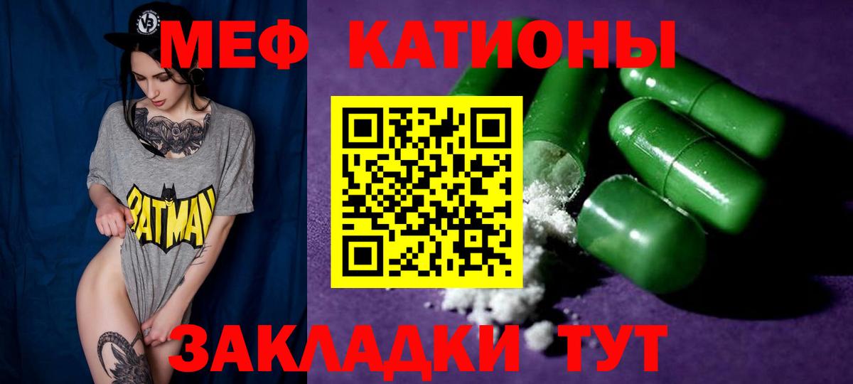 Меф 4 MMC  Вход с VPN  МЕФ mephedrone  Мефедрон  Кимовск 