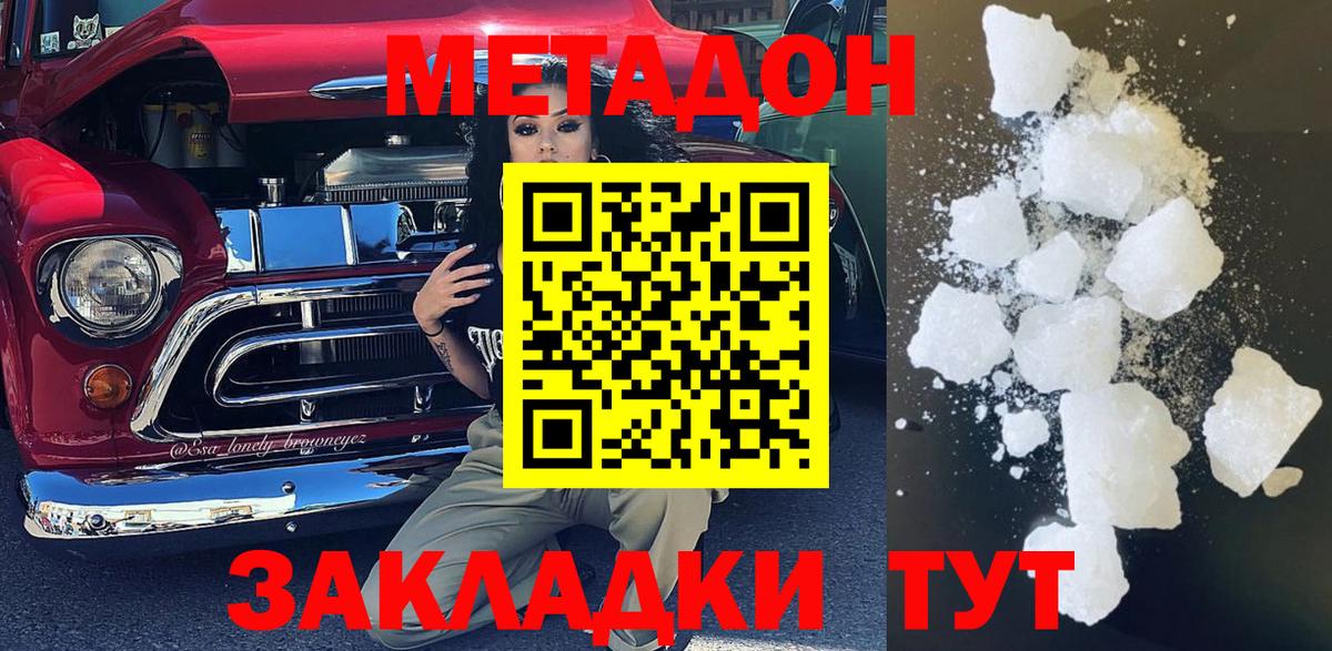 МЕТАДОН мёд  Метадон мёд  Кимовск  Вход с VPN 