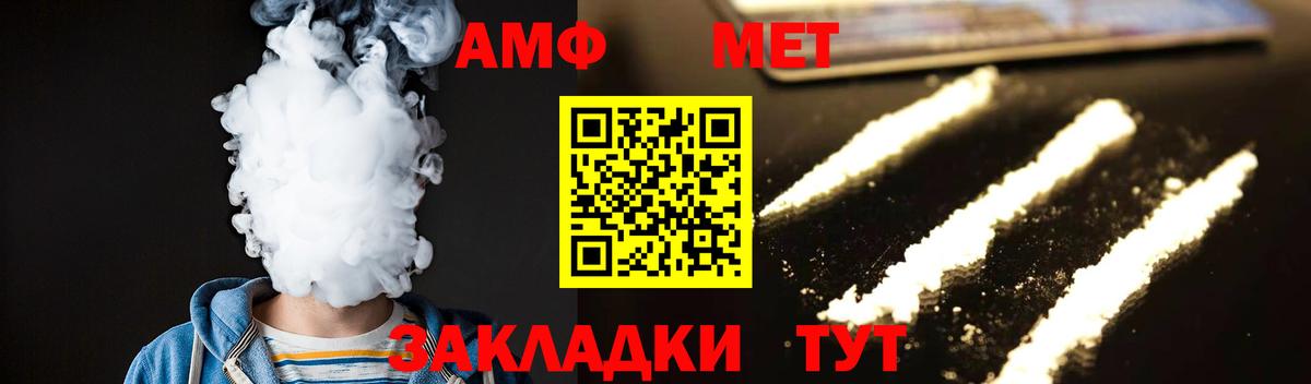Первитин Methamphetamine  Вход с VPN  Кимовск  Первитин Methamphetamine 