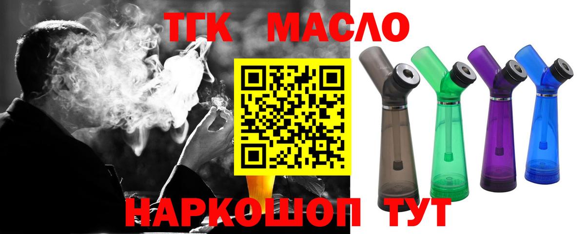 ТГК гашишное масло  ТГК Wax  Кимовск  Вход с VPN 
