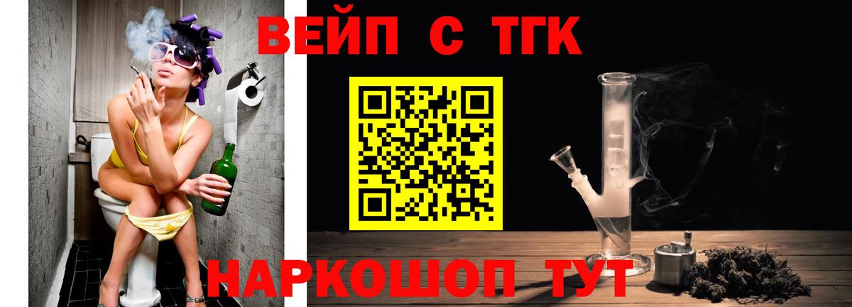 Дистиллят ТГК THC oil Кимовск